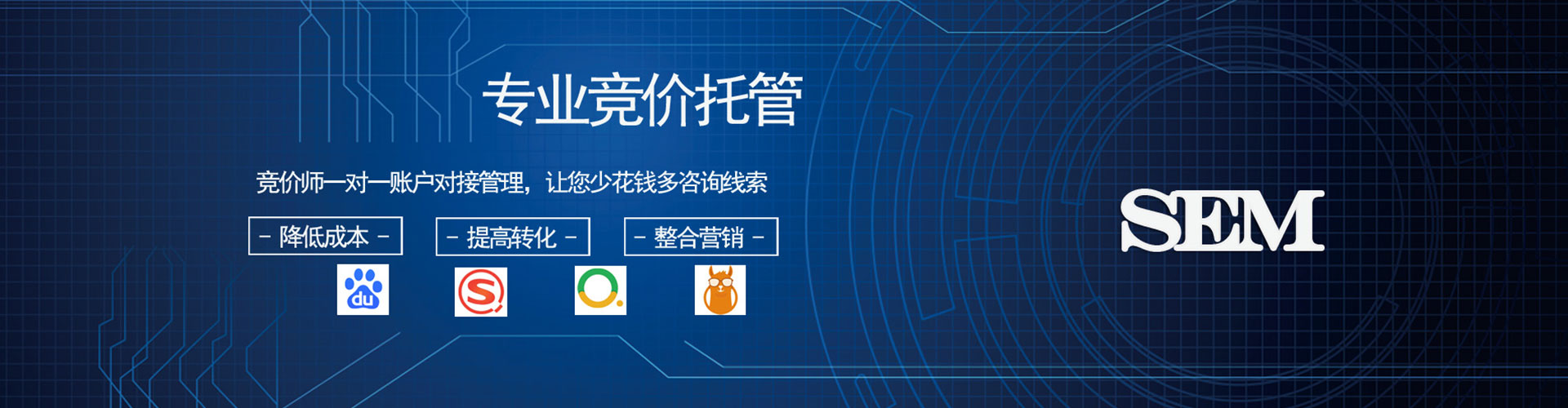 大悟百度竞价开户